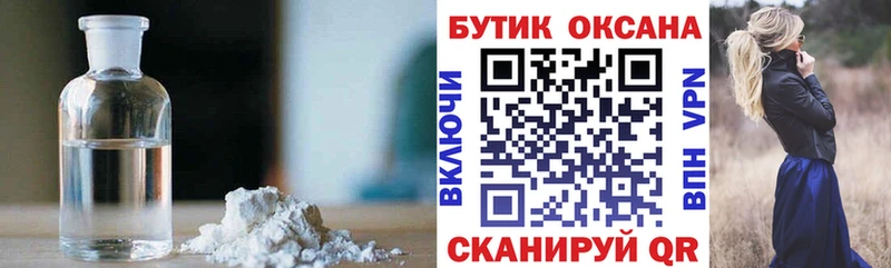 БУТИРАТ GHB  Ейск 