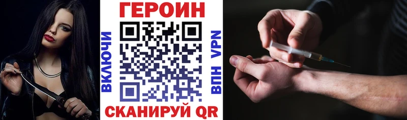 Героин хмурый  Ейск 
