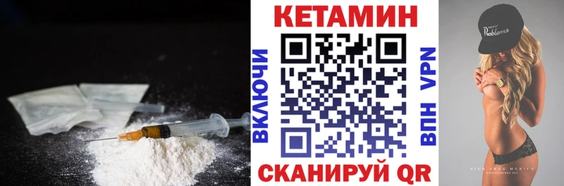 блэк спрут как войти  Ейск  Кетамин VHQ 